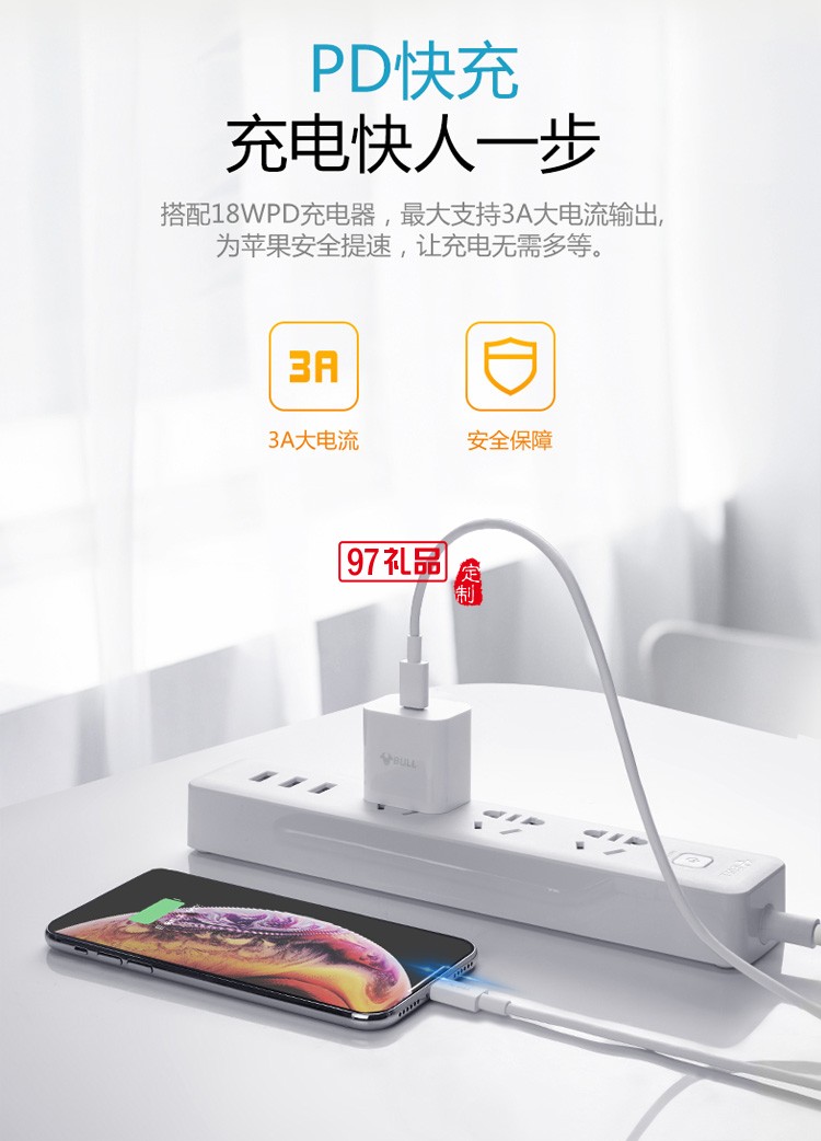 公?？斐鋽?shù)據(jù)線iPhone手機充電線J7E10定制公司廣告禮品