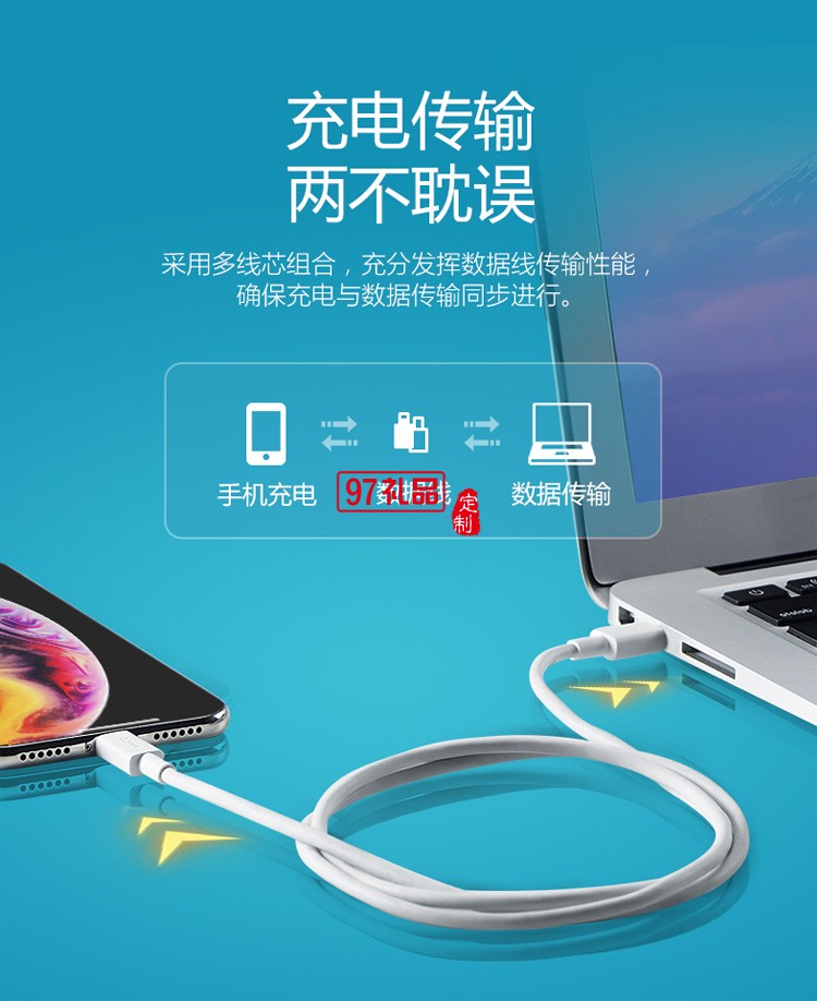 公?？斐鋽?shù)據(jù)線iPhone手機充電線J7E10定制公司廣告禮品