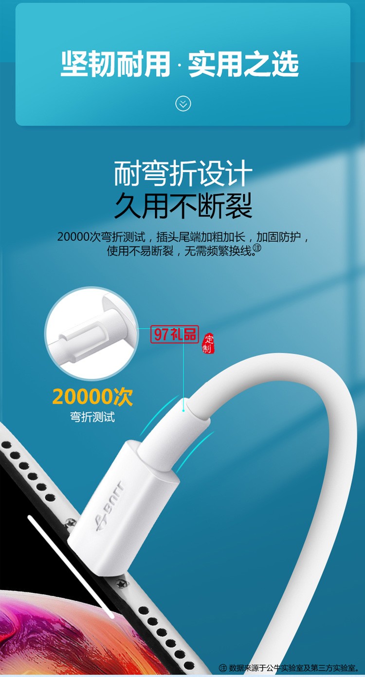 公?？斐鋽?shù)據(jù)線iPhone手機充電線J7E10定制公司廣告禮品