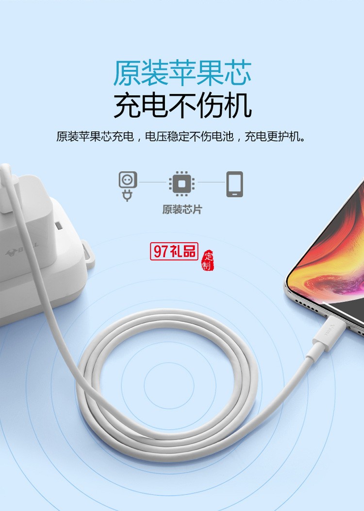 公?？斐鋽?shù)據(jù)線iPhone手機充電線J7E10定制公司廣告禮品
