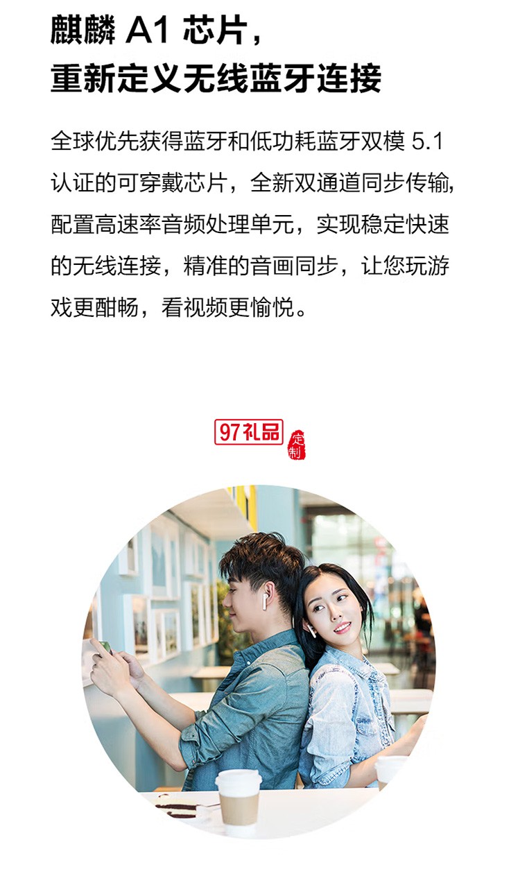 華為無線耳機/藍(lán)牙耳機主動降噪耳機雙耳立體聲定制公司廣告禮品