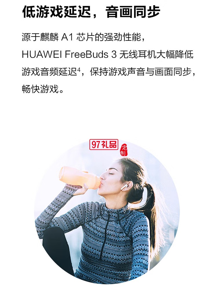 華為無線耳機/藍(lán)牙耳機主動降噪耳機雙耳立體聲定制公司廣告禮品