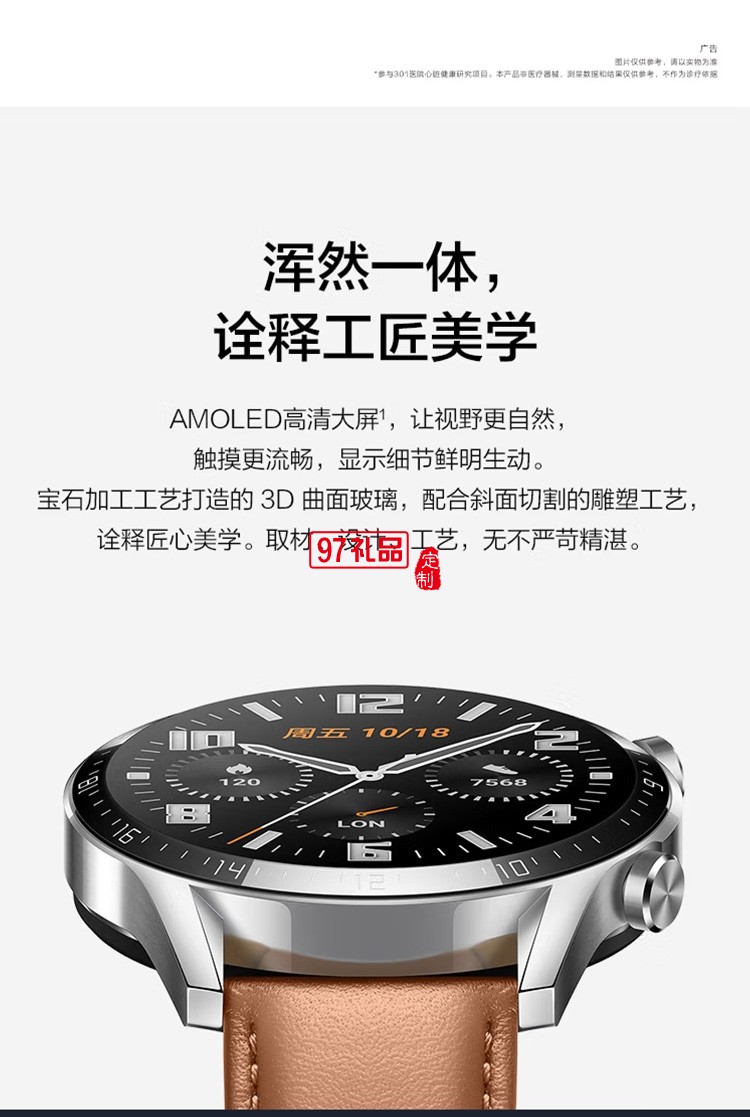 WATCH GT2 華為手表 運(yùn)動智能手表血氧檢測 定制公司廣告禮品