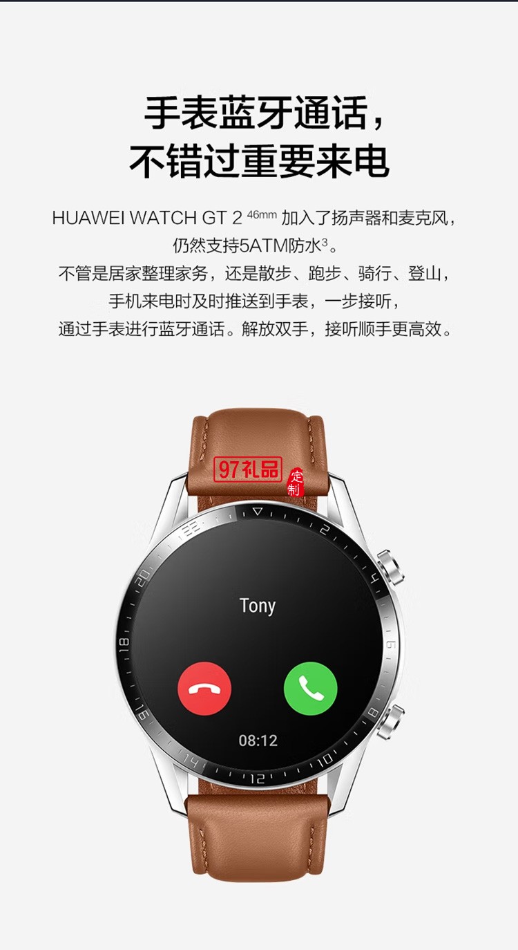 WATCH GT2 華為手表 運(yùn)動智能手表血氧檢測 定制公司廣告禮品