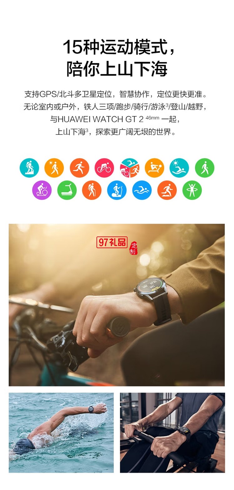 WATCH GT2 華為手表 運(yùn)動智能手表血氧檢測 定制公司廣告禮品