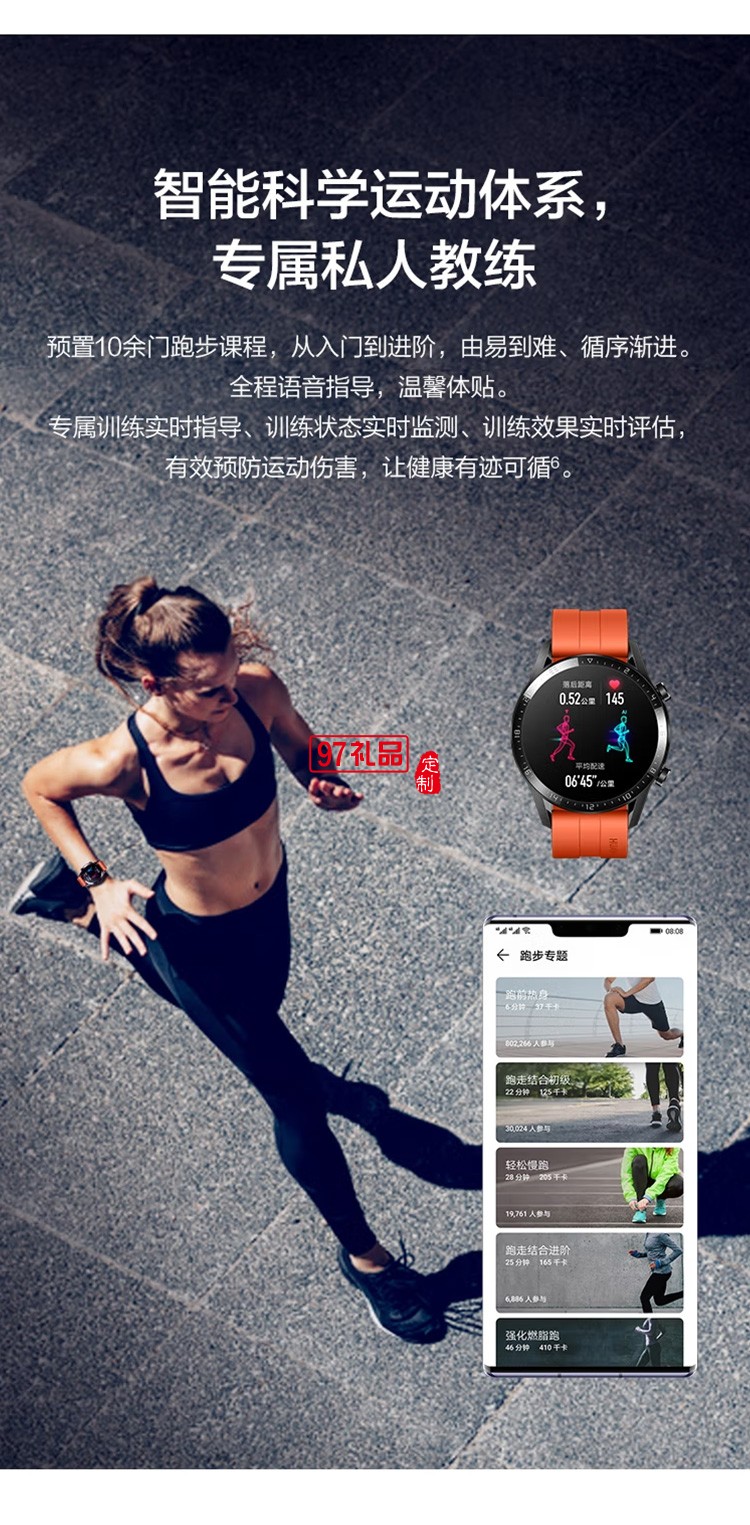 WATCH GT2 華為手表 運(yùn)動智能手表血氧檢測 定制公司廣告禮品