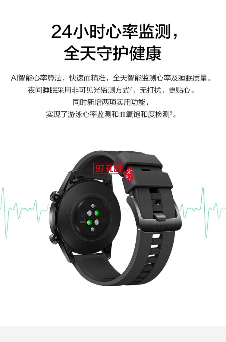 WATCH GT2 華為手表 運(yùn)動智能手表血氧檢測 定制公司廣告禮品