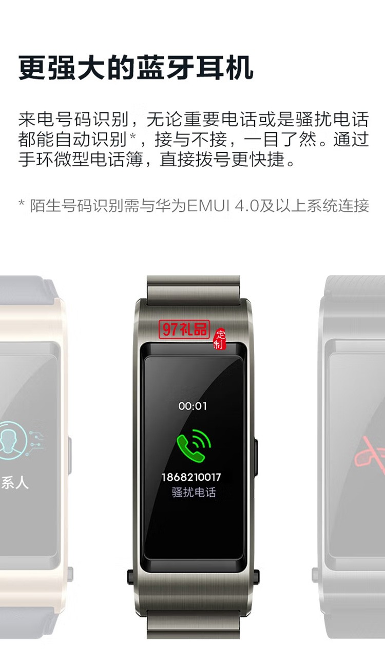 華為手環(huán) B5 運(yùn)動手環(huán) 智能手環(huán)心率監(jiān)測鈦金灰定制公司廣告禮品