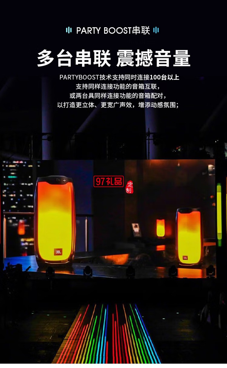 JBL PULSE4 音樂脈動四代藍牙音箱炫彩小音箱定制公司廣告禮品