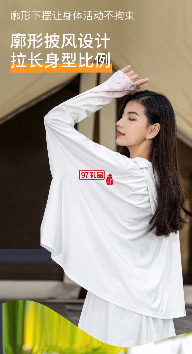 VVC防曬衣女戶外遮陽服超薄披肩外套夏長(zhǎng)袖紫外線定制公司廣告禮品