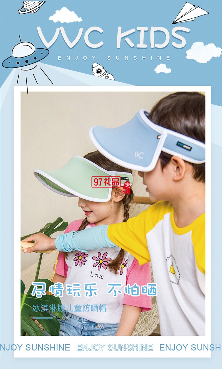 VVC兒童防曬帽太陽(yáng)帽戶外出游防紫外線空頂遮陽(yáng)帽定制公司廣告禮品