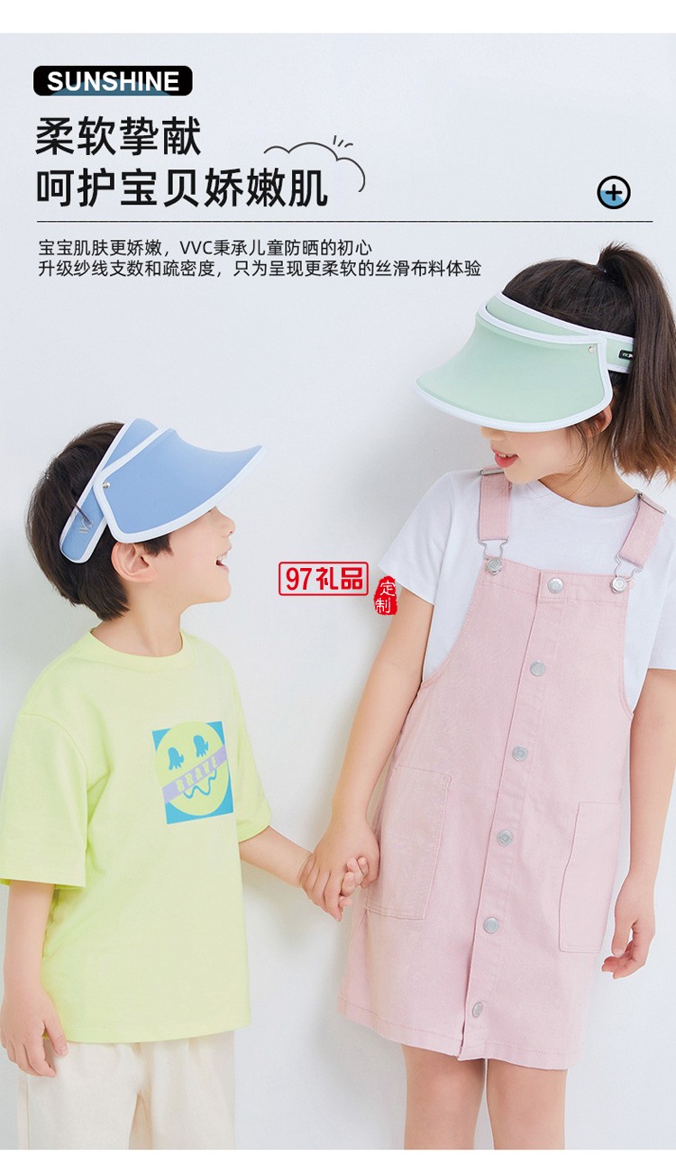 VVC兒童防曬帽太陽(yáng)帽戶外出游防紫外線空頂遮陽(yáng)帽定制公司廣告禮品