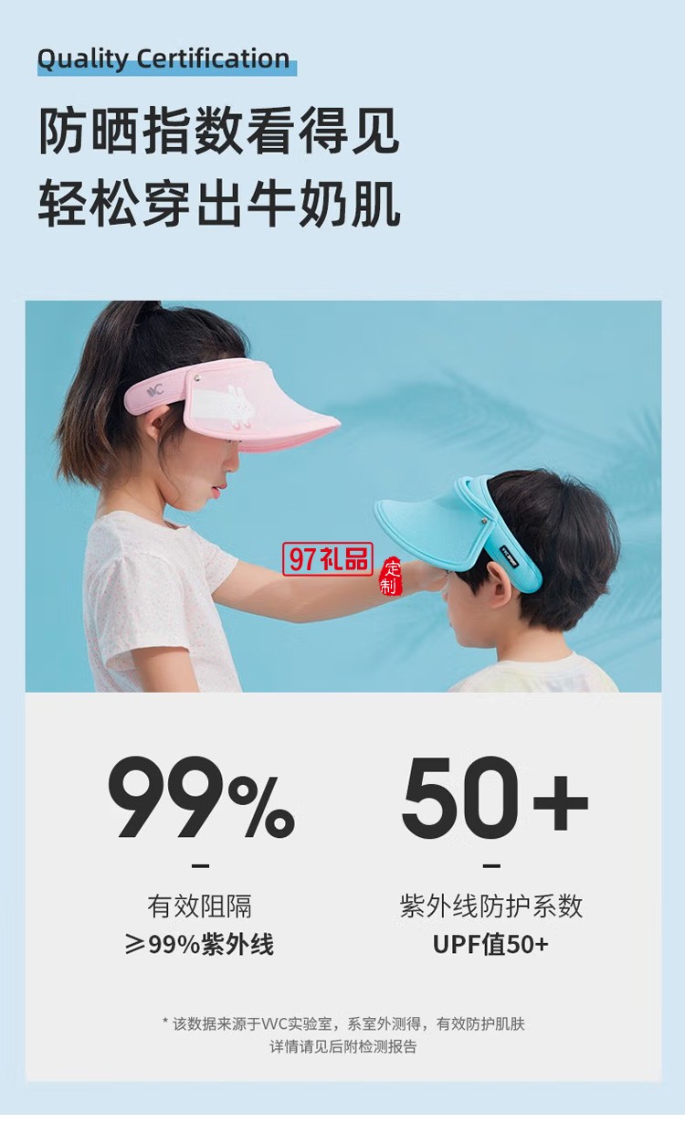 VVC兒童防曬帽女帽遮陽(yáng)帽遮臉防紫外線太陽(yáng)帽定制公司廣告禮品
