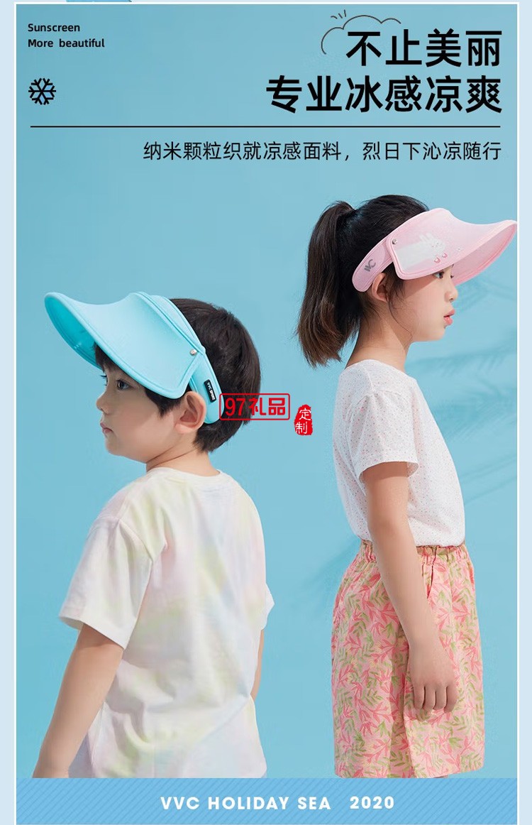 VVC兒童防曬帽女帽遮陽(yáng)帽遮臉防紫外線太陽(yáng)帽定制公司廣告禮品