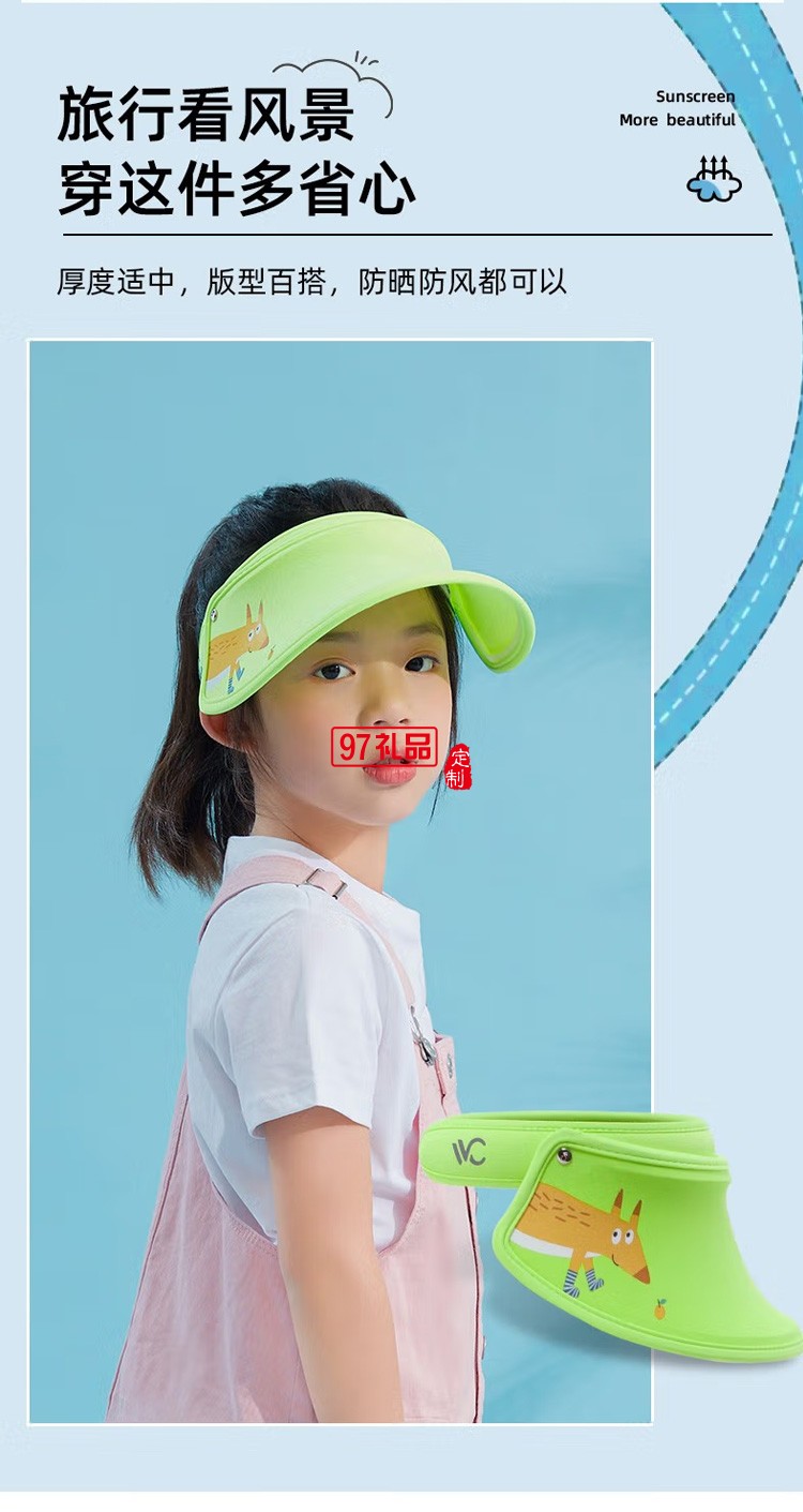 VVC兒童防曬帽女帽遮陽(yáng)帽遮臉防紫外線太陽(yáng)帽定制公司廣告禮品