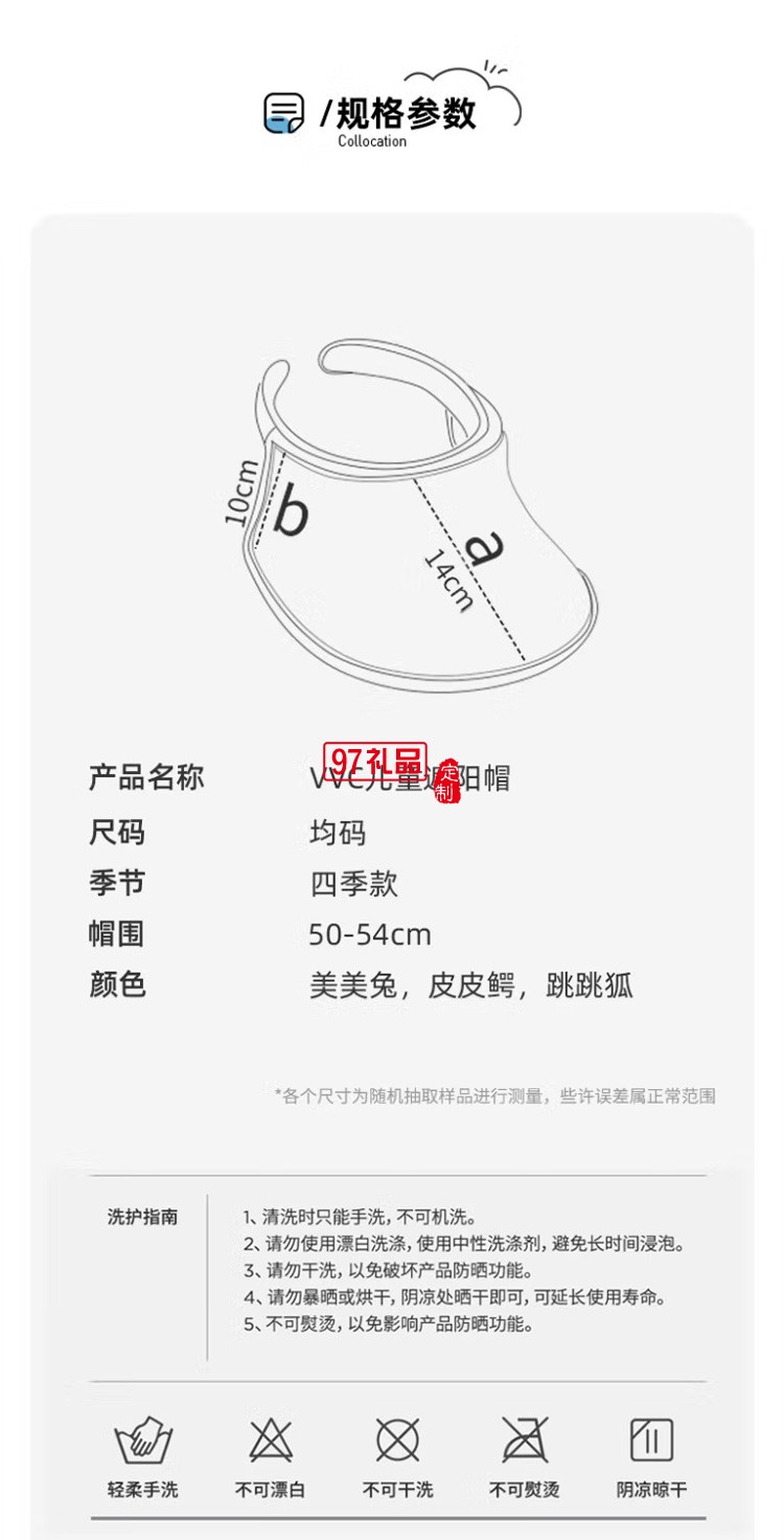 VVC兒童防曬帽女帽遮陽(yáng)帽遮臉防紫外線太陽(yáng)帽定制公司廣告禮品
