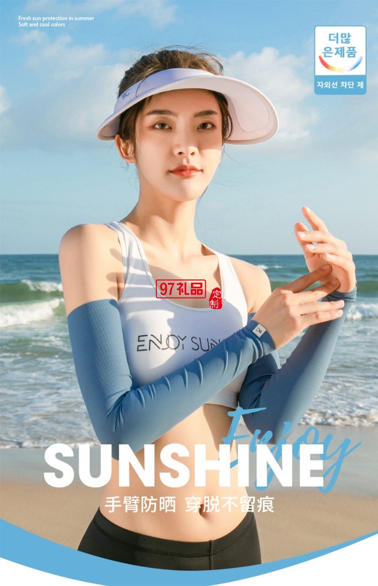 VVC冰袖防曬女手套袖套冰絲薄款防紫外線(xiàn)護(hù)臂夏季定制公司廣告禮品