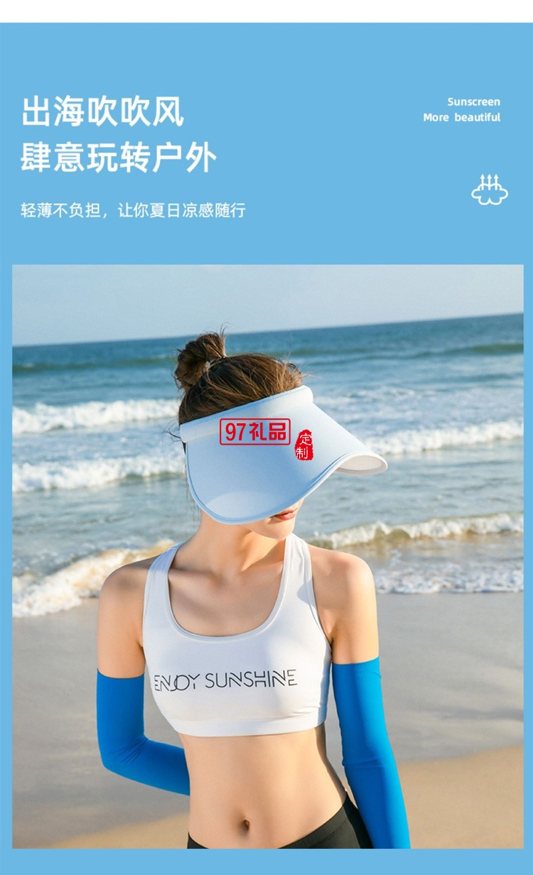 VVC冰袖防曬女手套袖套冰絲薄款防紫外線(xiàn)護(hù)臂夏季定制公司廣告禮品