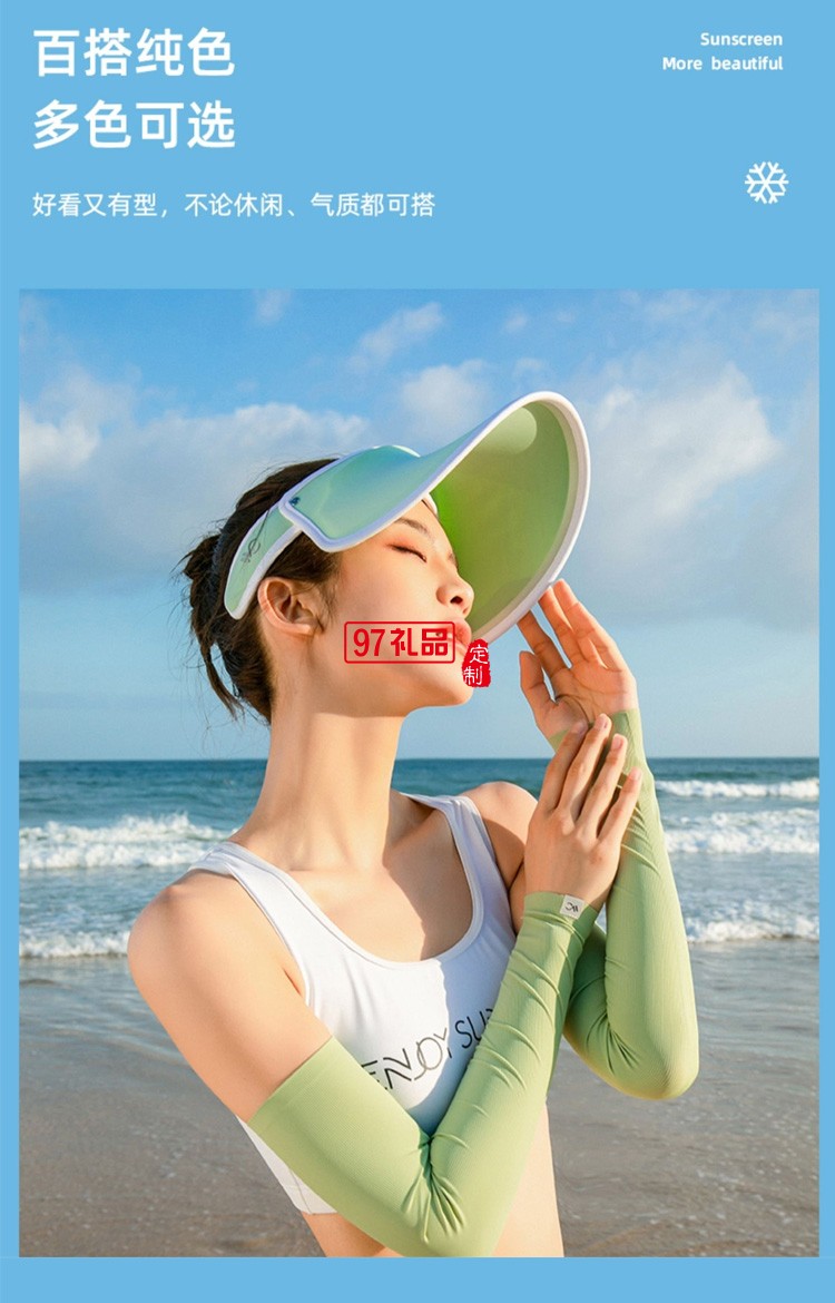 VVC冰袖防曬女手套袖套冰絲薄款防紫外線(xiàn)護(hù)臂夏季定制公司廣告禮品