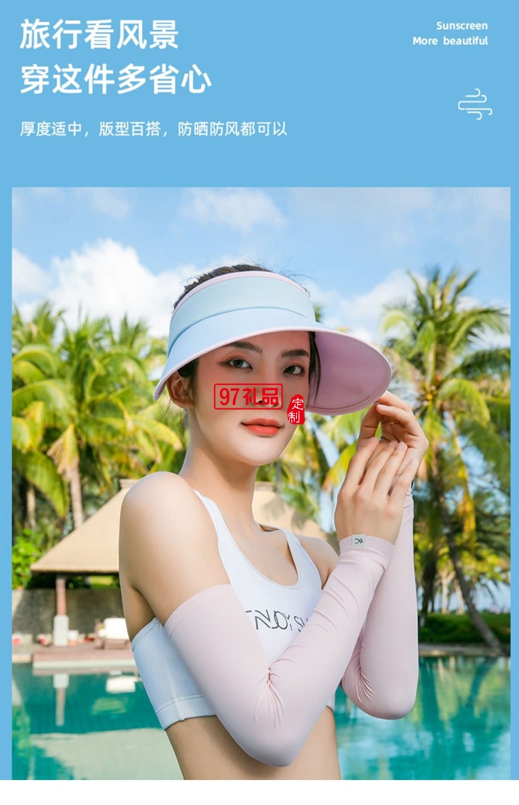 VVC冰袖防曬女手套袖套冰絲薄款防紫外線(xiàn)護(hù)臂夏季定制公司廣告禮品