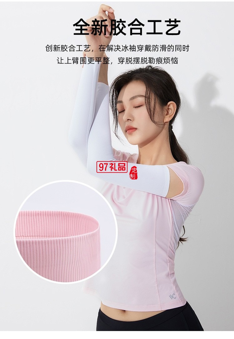 VVC冰袖防曬女手套袖套冰絲薄款防紫外線(xiàn)護(hù)臂夏季定制公司廣告禮品