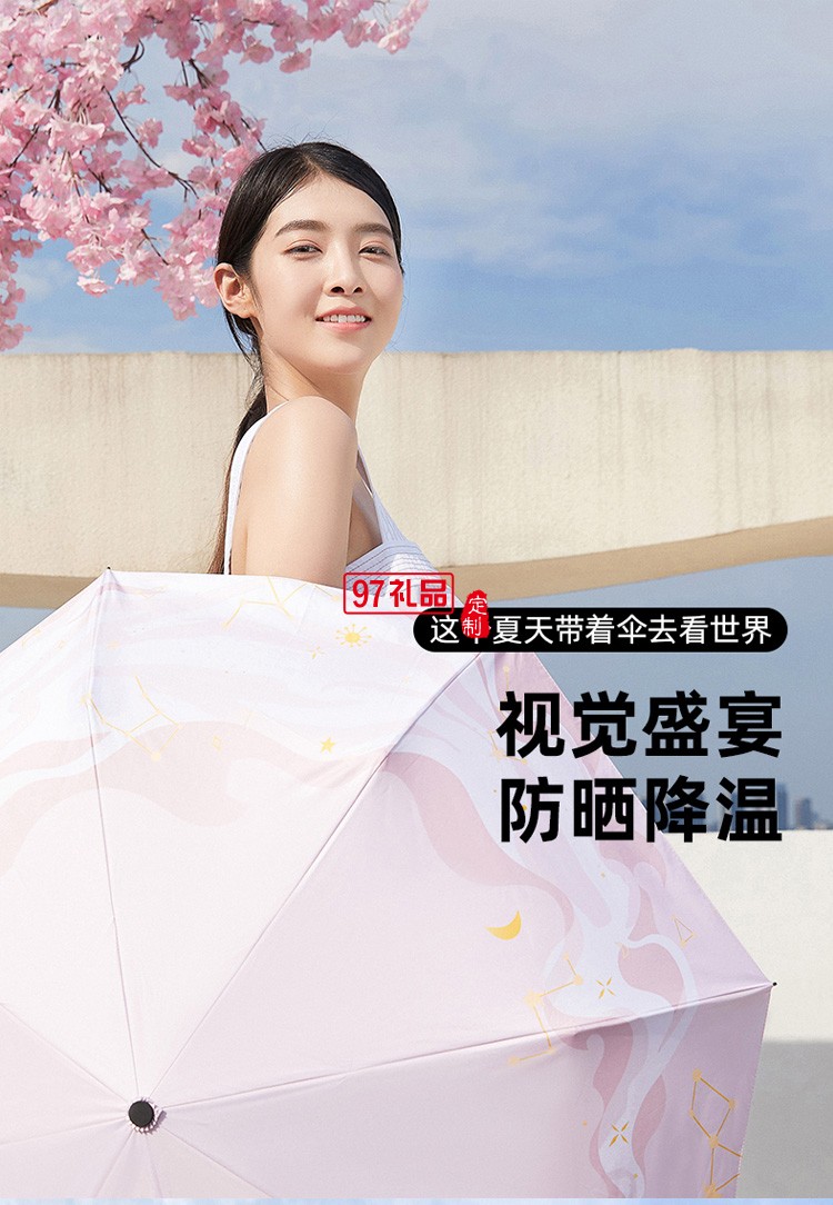 VVC晴雨傘兩用太陽(yáng)傘迷你防曬兩用遮陽(yáng)傘防紫外線(xiàn)女定制公司廣告禮品