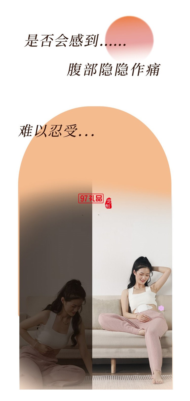 和正暖宮灸發(fā)熱帖曖身宮寒女生用調理益母草熱敷宮暖定制公司廣告禮品