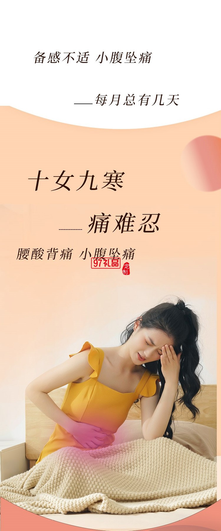 和正暖宮灸發(fā)熱帖曖身宮寒女生用調理益母草熱敷宮暖定制公司廣告禮品