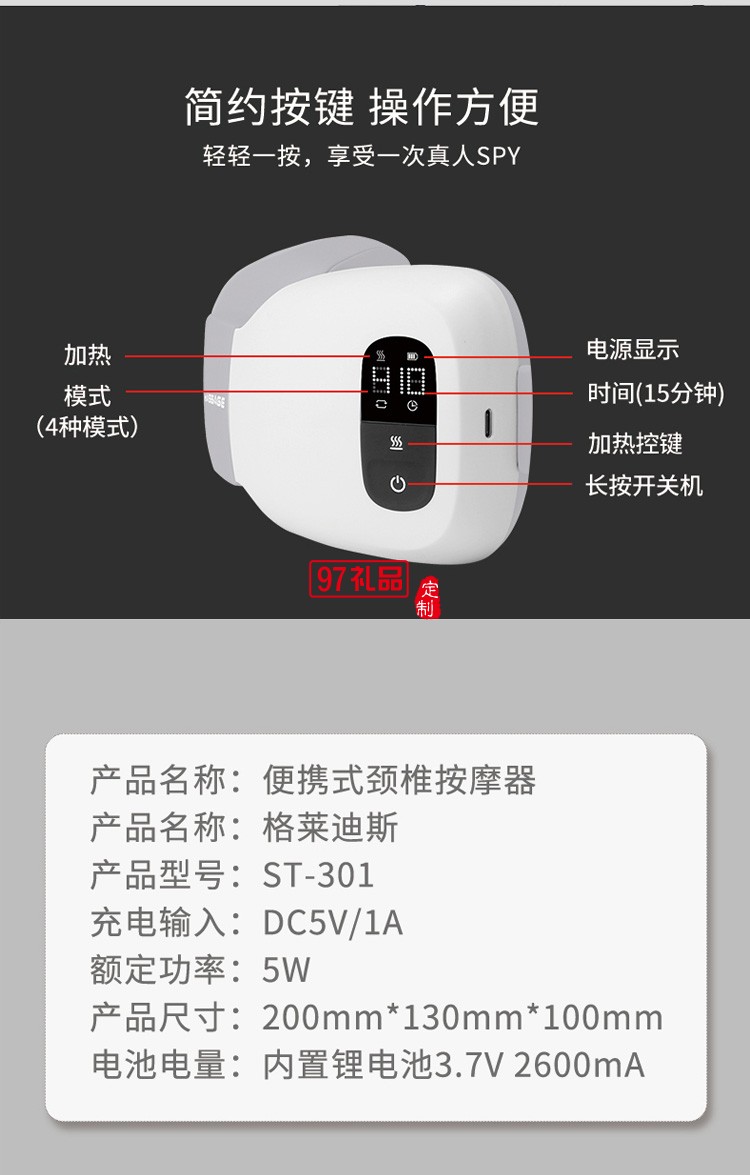 多功能理療按摩器頸肩部振動腰部揉捏智能護(hù)頸儀定制公司廣告禮品