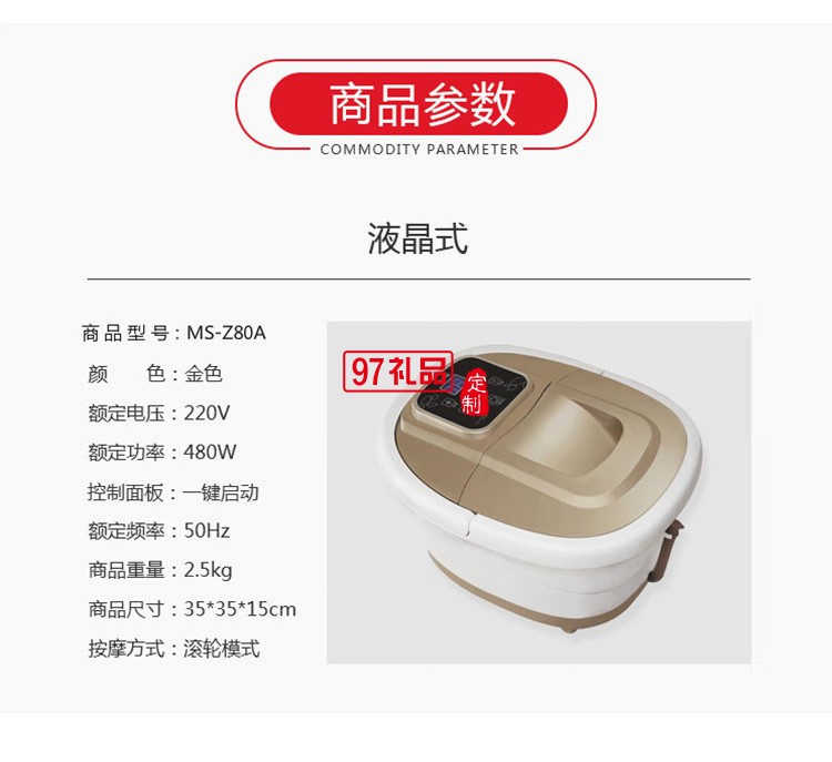 美仕達(dá)（Misida） 時尚足浴盆 電動泡腳盆旋鈕款定制公司廣告禮品