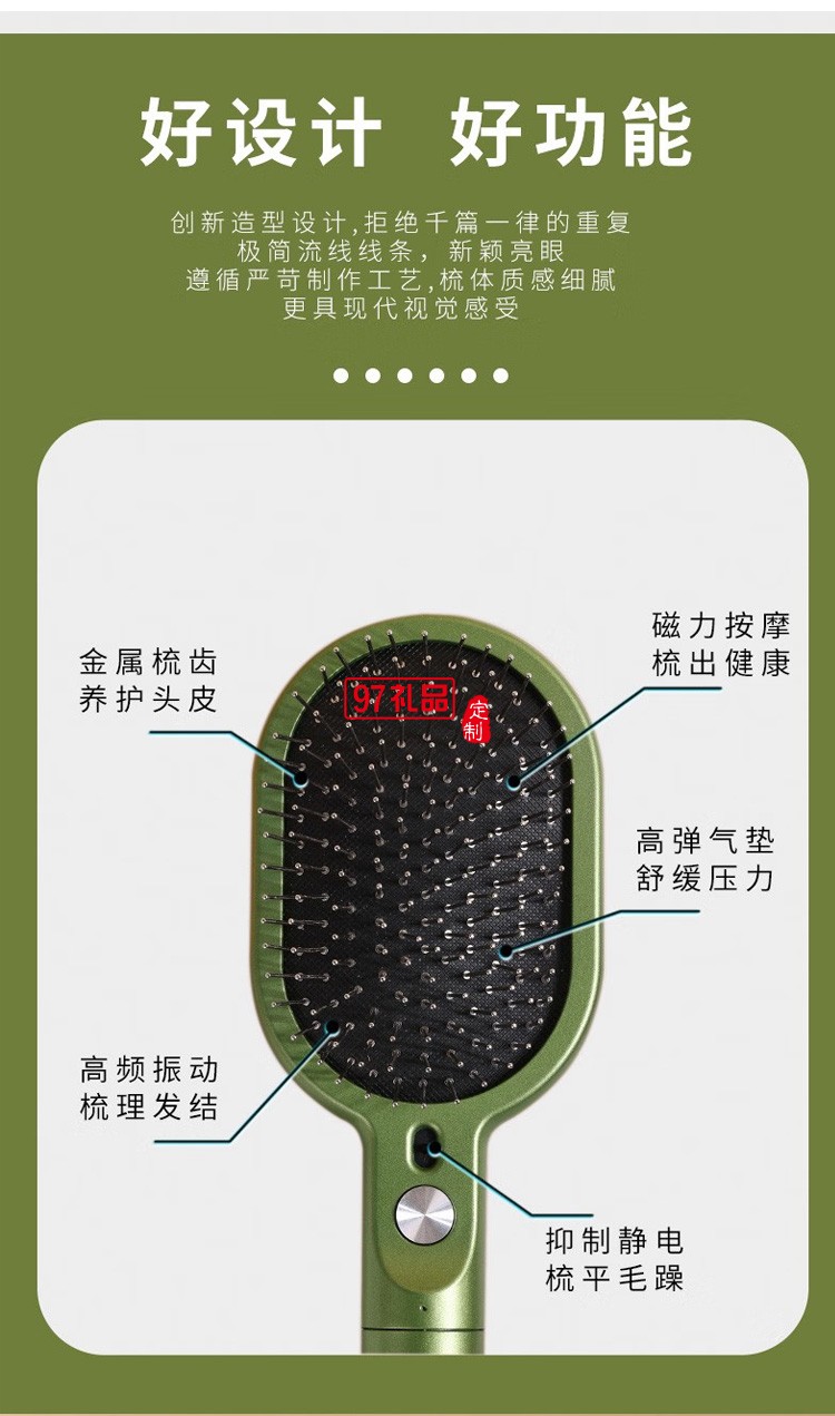  直發(fā)梳雙負(fù)離子梳氣墊梳無(wú)線電動(dòng)按摩梳,定制公司廣告禮品