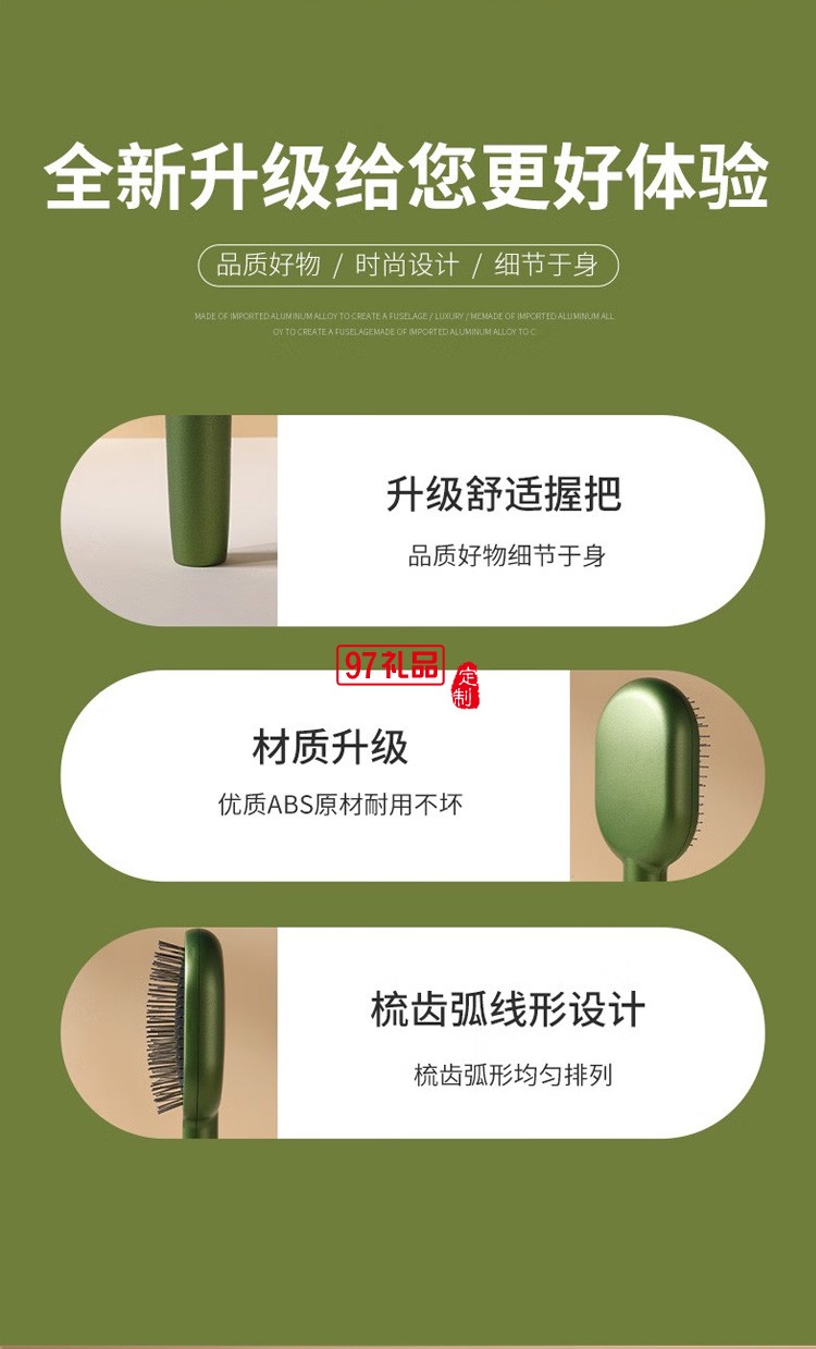  直發(fā)梳雙負(fù)離子梳氣墊梳無(wú)線電動(dòng)按摩梳,定制公司廣告禮品