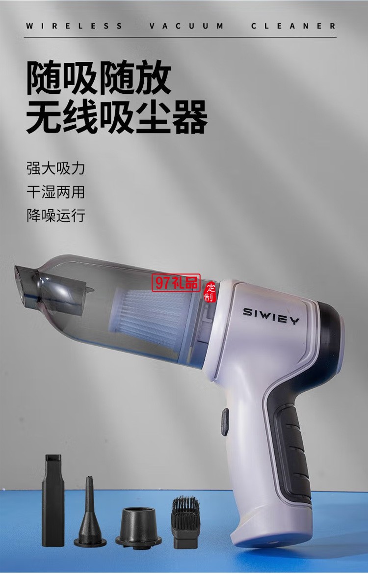 車(chē)載吸塵器無(wú)線大吸力鋰電吸塵機(jī)車(chē)用家用定制公司廣告禮品