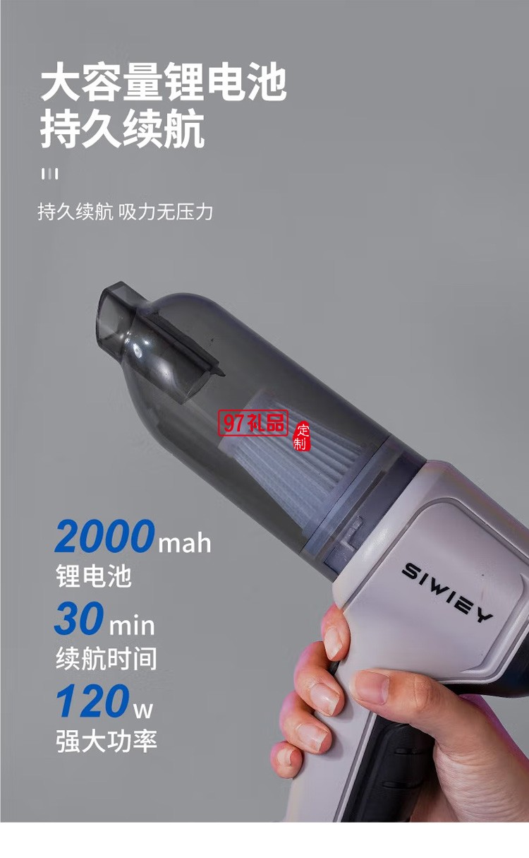車(chē)載吸塵器無(wú)線大吸力鋰電吸塵機(jī)車(chē)用家用定制公司廣告禮品
