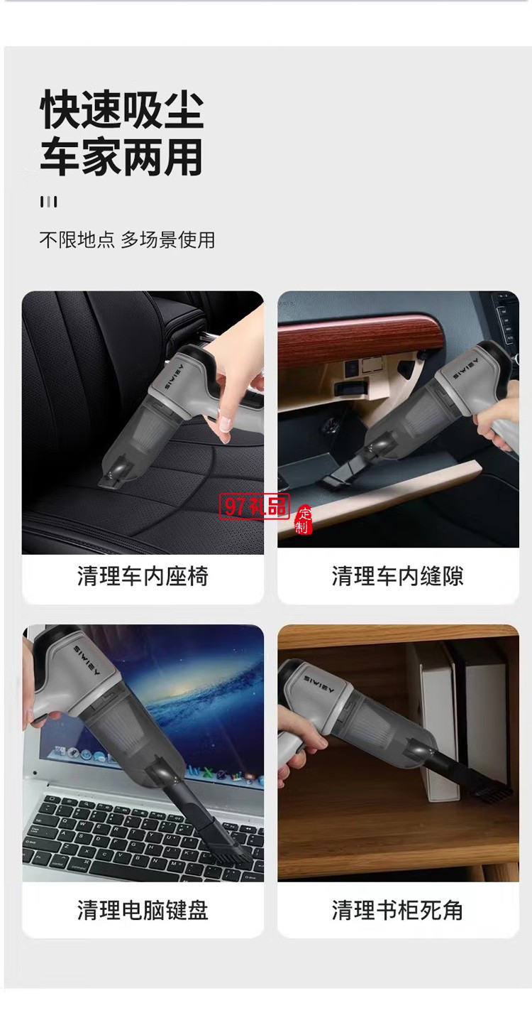 車(chē)載吸塵器無(wú)線大吸力鋰電吸塵機(jī)車(chē)用家用定制公司廣告禮品