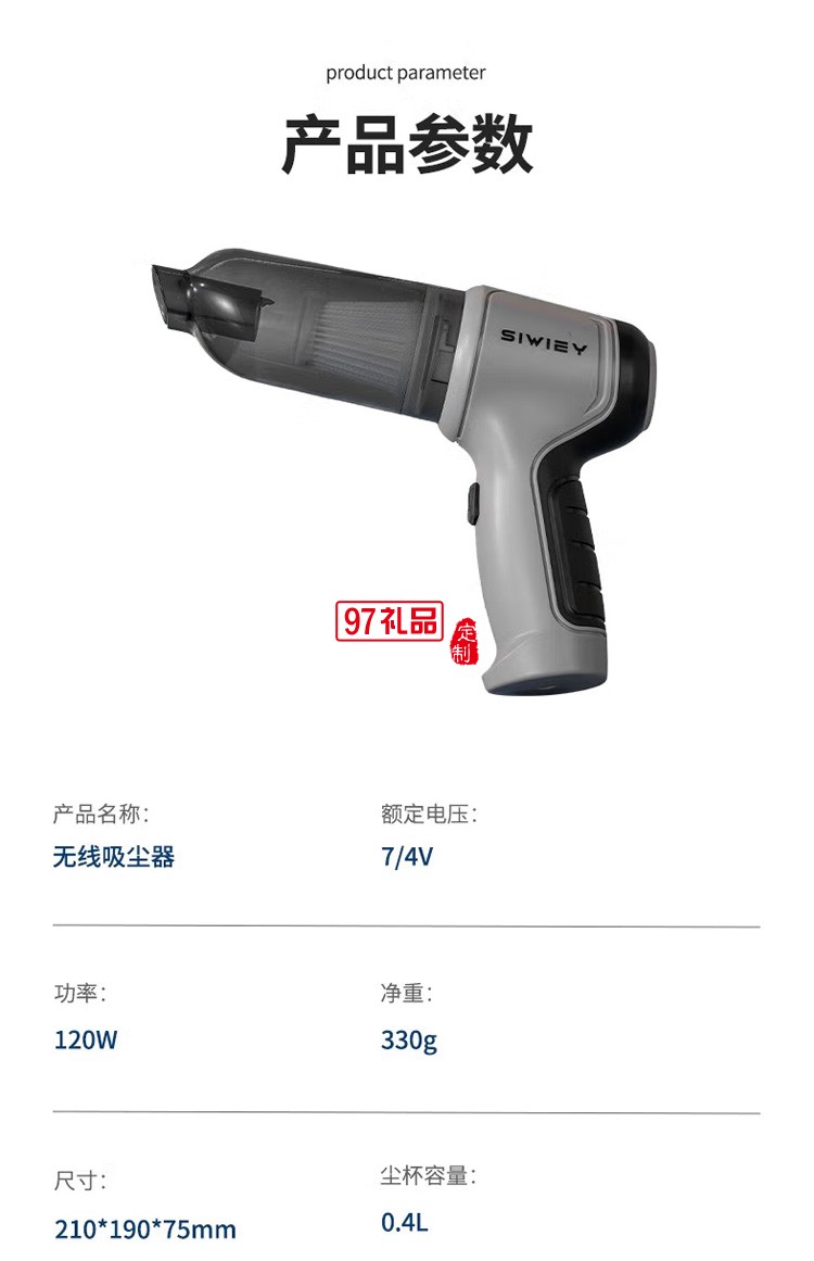 車(chē)載吸塵器無(wú)線大吸力鋰電吸塵機(jī)車(chē)用家用定制公司廣告禮品
