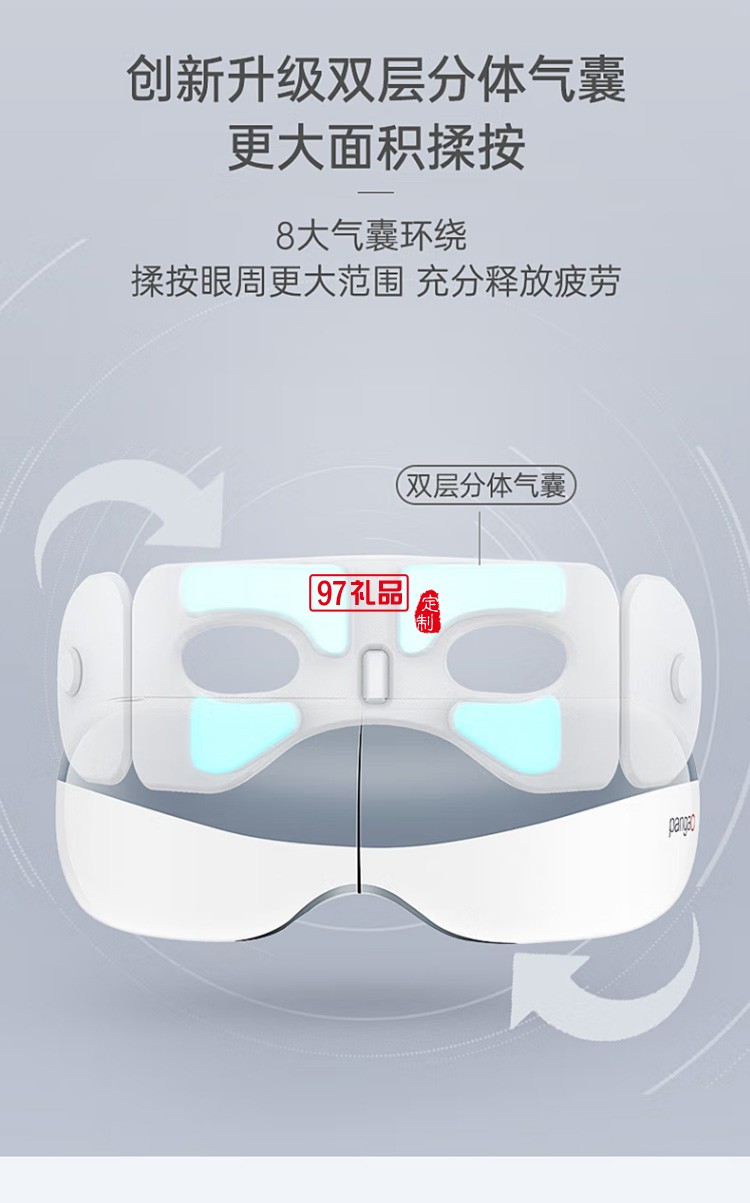 眼部按摩器EYE5 學(xué)生護眼儀 眼部按摩儀定制公司廣告禮品