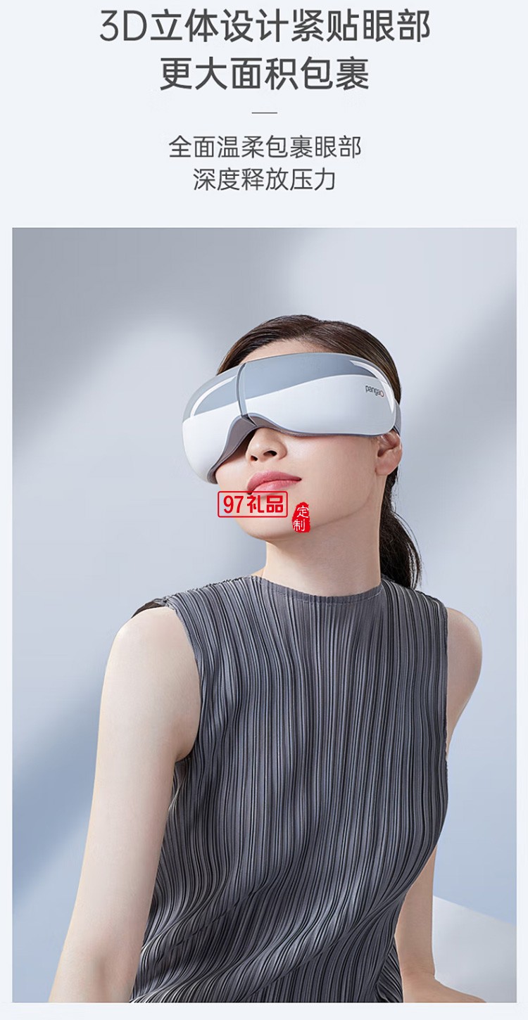 眼部按摩器EYE5 學(xué)生護眼儀 眼部按摩儀定制公司廣告禮品