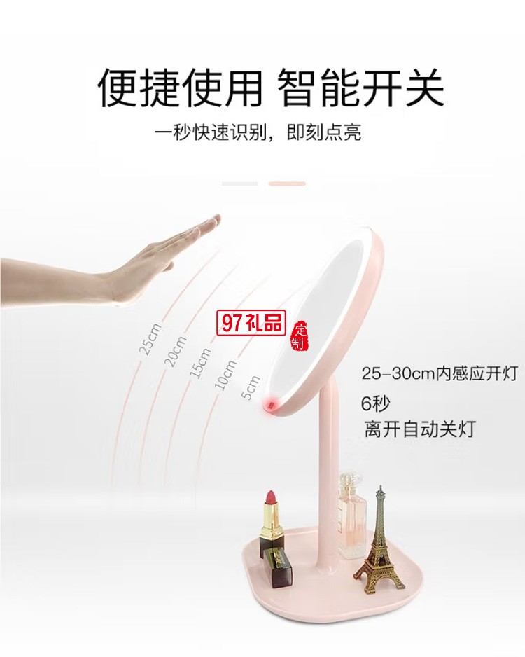 WOPOW 沃品 TD11自動感應(yīng)化妝鏡 補光鏡可旋轉(zhuǎn)定制公司廣告禮品