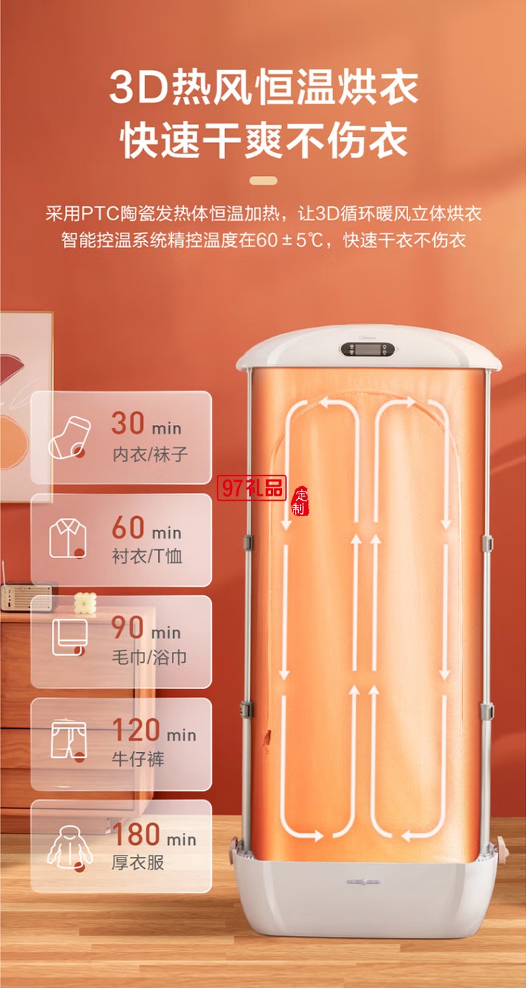 美的全自動掛燙機熨燙機衣物護(hù)理機MHJ90-01QUW定制公司廣告禮品