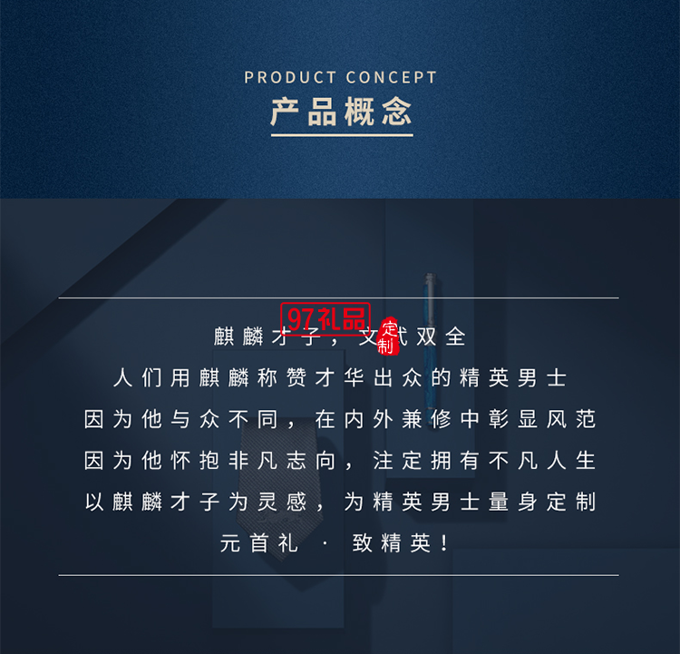 萬事利元首禮麒麟從容不迫 精英派頭 縱情馳騁，盡享生活    