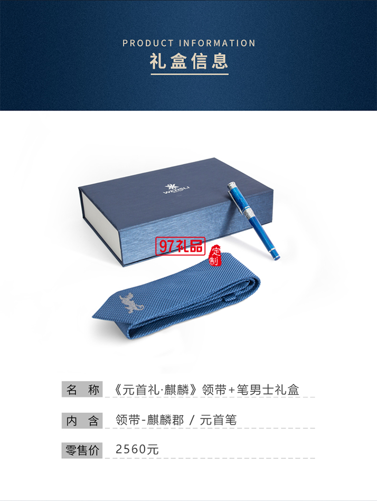 萬事利元首禮麒麟從容不迫 精英派頭 縱情馳騁，盡享生活    