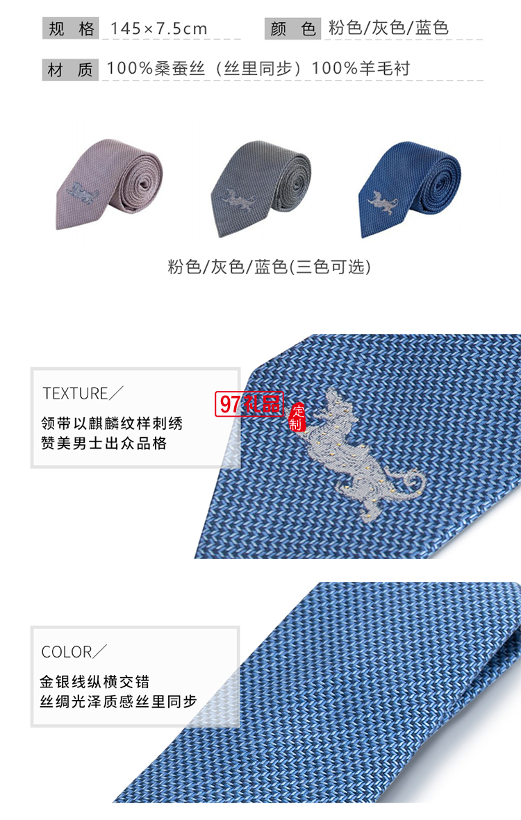 萬事利元首禮麒麟從容不迫 精英派頭 縱情馳騁，盡享生活    