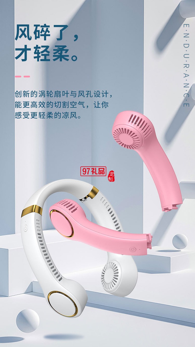 制冷無(wú)葉掛脖式小風(fēng)扇 戶(hù)外降溫超長(zhǎng)續(xù)航定制公司廣告禮品