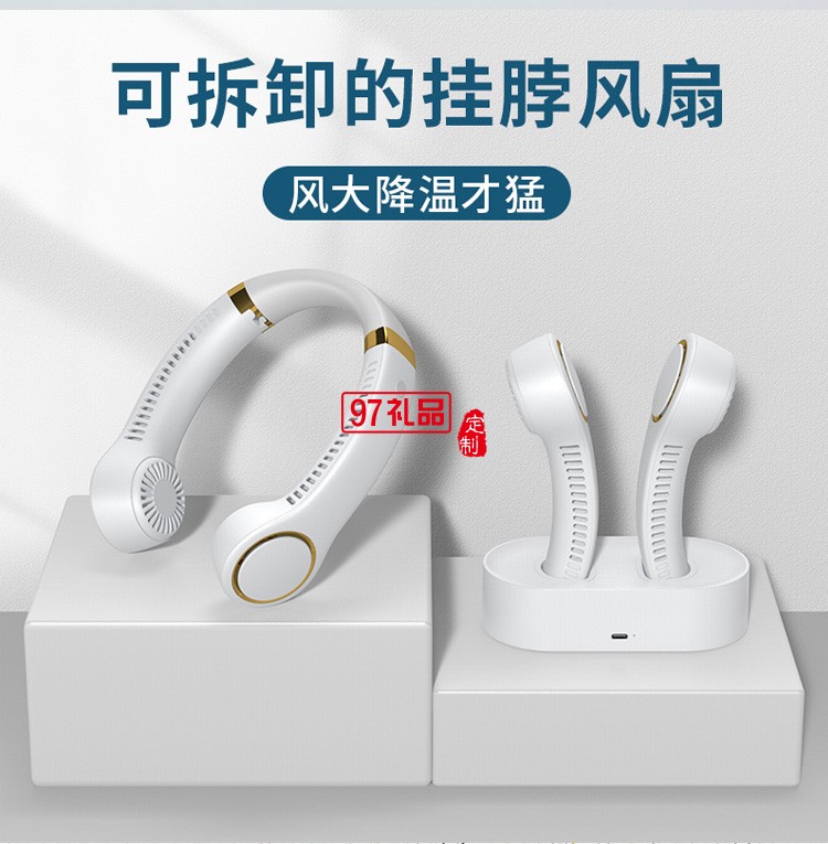 制冷無(wú)葉掛脖式小風(fēng)扇 戶(hù)外降溫超長(zhǎng)續(xù)航定制公司廣告禮品