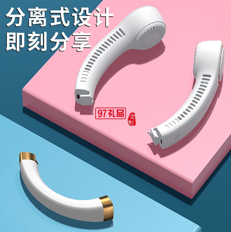 制冷無(wú)葉掛脖式小風(fēng)扇 戶(hù)外降溫超長(zhǎng)續(xù)航定制公司廣告禮品
