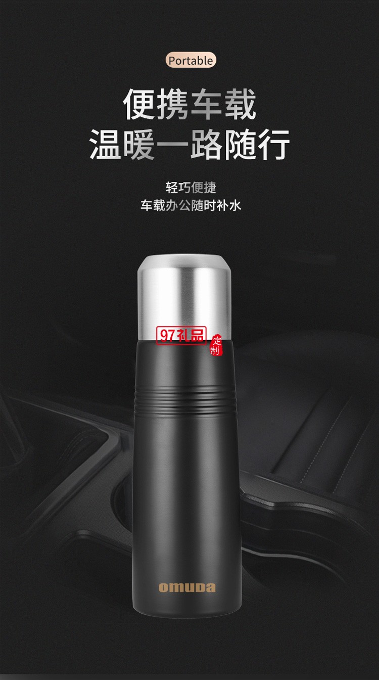 歐美達(dá)戶外保溫壺?zé)崴勘銛y車(chē)載保溫杯戶外定制公司廣告禮品