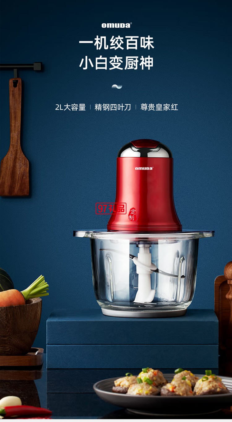 歐美達(dá)絞肉機(jī)電動小型絞肉餡機(jī)SD-JR2307定制公司廣告禮品