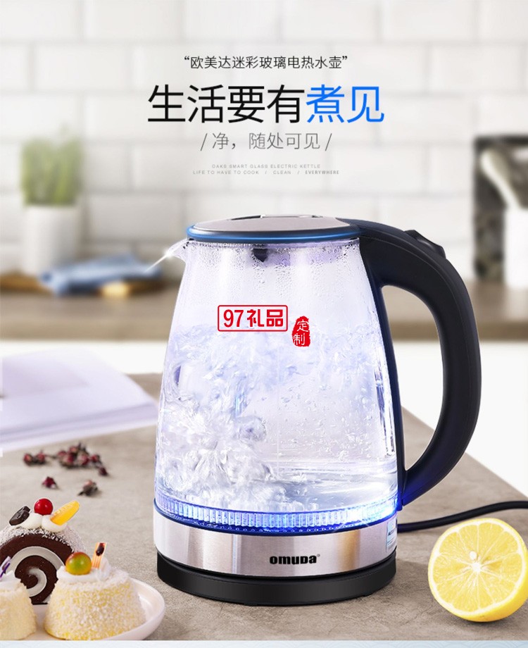歐美達(dá)電熱水壺保溫一體自動斷電燒水壺DSH03定制公司廣告禮品