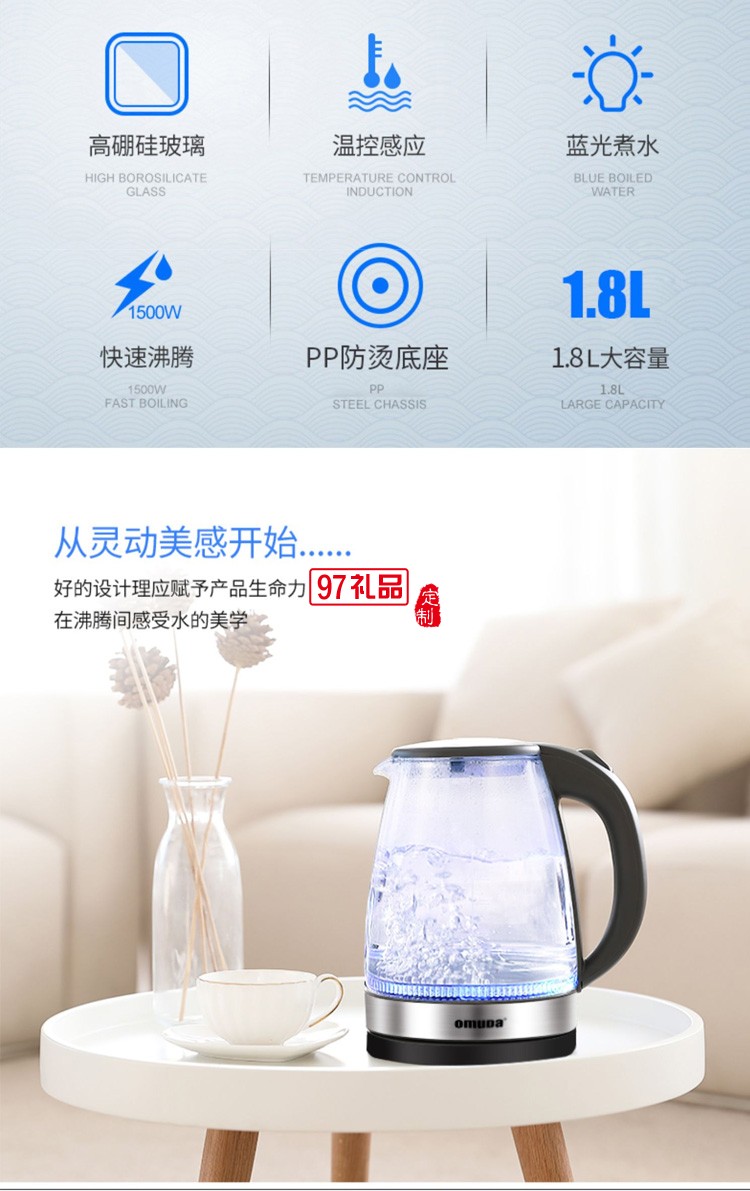 歐美達(dá)電熱水壺保溫一體自動斷電燒水壺DSH03定制公司廣告禮品